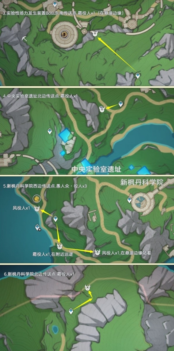 原神愚人众速刷攻略二 原神愚人众速刷攻略二