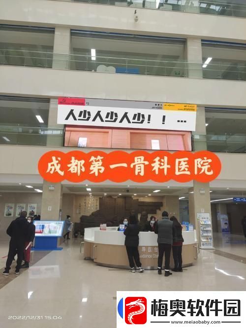 深入探讨好满1v2骨科