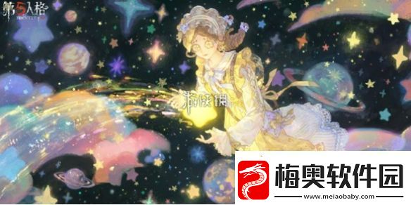 第五人格元旦活动怎么玩