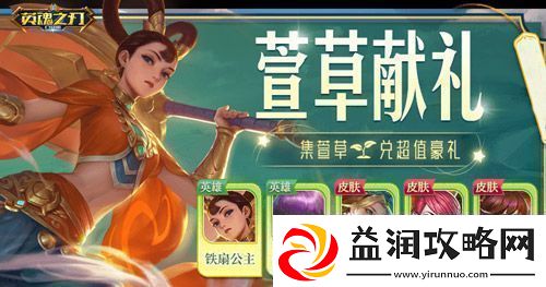 人人都能轻松上手英魂之刃口袋版
