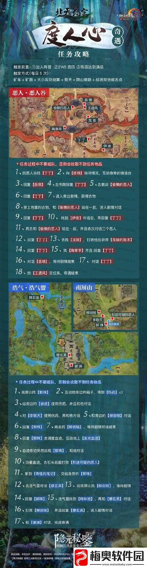 剑网3深度解析