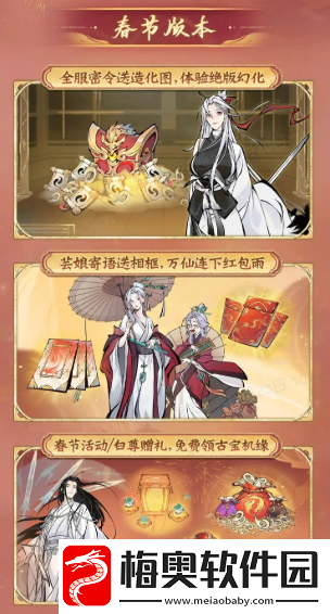 一念逍遥四周年定档