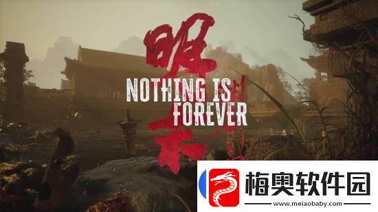 明末