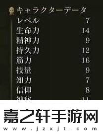 艾尔登法环职业初始点数怎么加