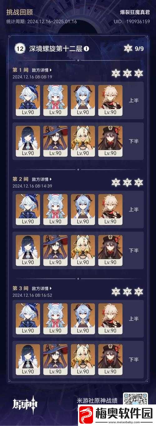 原神2.3版本黄金王兽高效打法与策略详解攻略