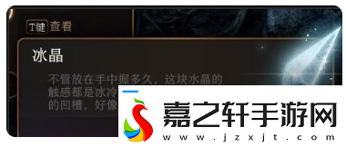 博德之门3冰冷的柄卖了找回办法介绍