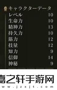 艾尔登法环职业初始点数怎么加