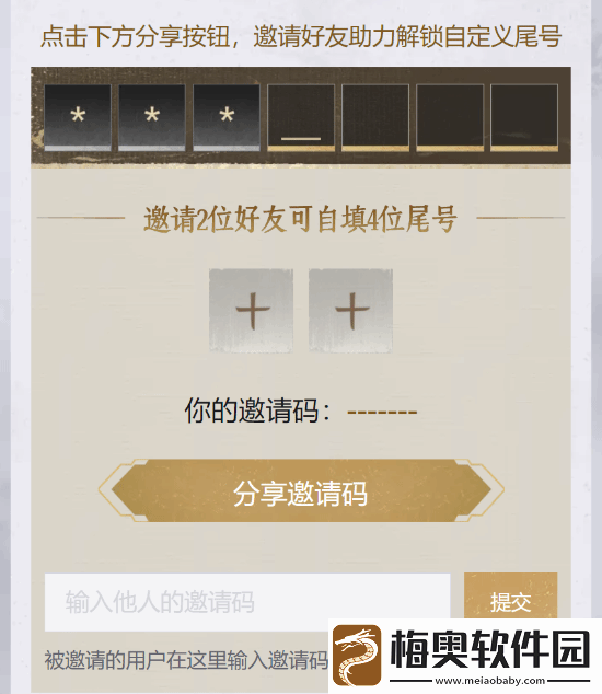 燕云十六声抢注昵称ID现已上线!
