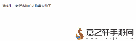 著名国画大师戴敦邦受邀体验黑神话