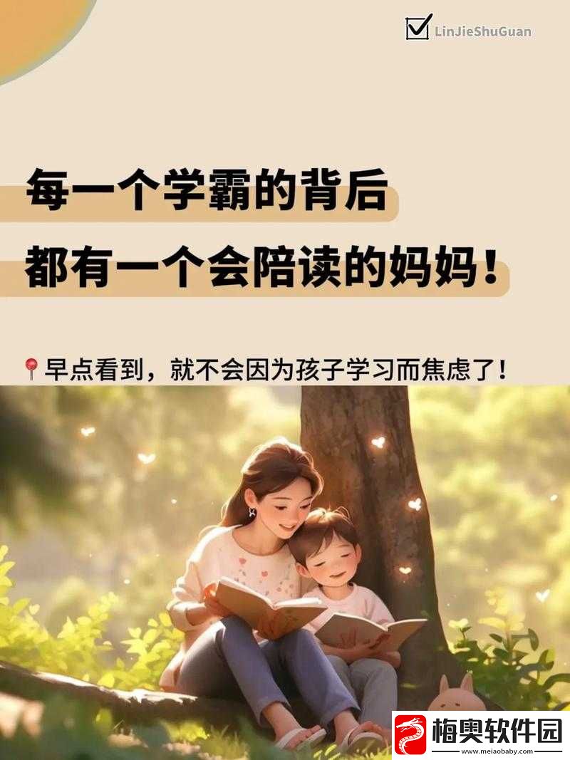 陪读妈**生理需求