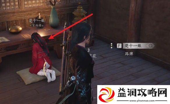 燕云十六声蔷薇风信任务怎么过