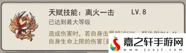 山海北荒卷仙界首领1通关方法攻略图文一览