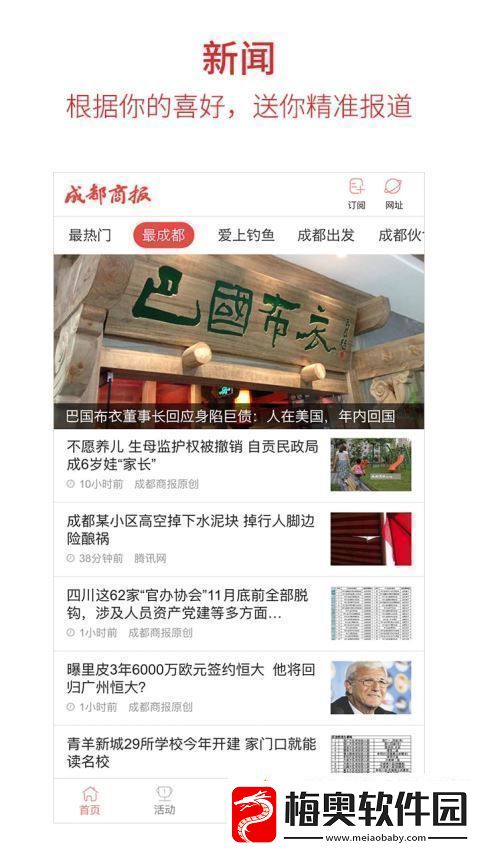 红星新闻app下载红星新闻手机版下载v6.2