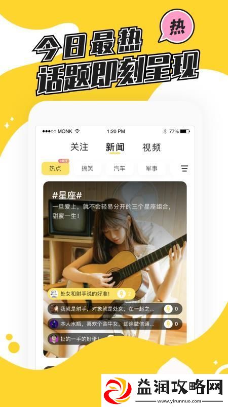 热推app下载安装