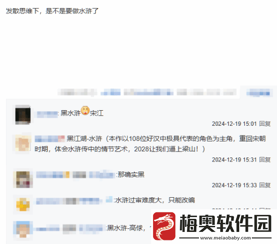著名国画大师戴敦邦受邀体验黑神话
