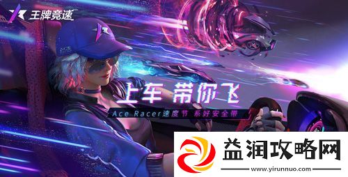 迈凯伦授权起底易王牌竞速中的性能野兽！