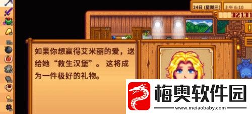 星露谷物语海莉出轨怎么办