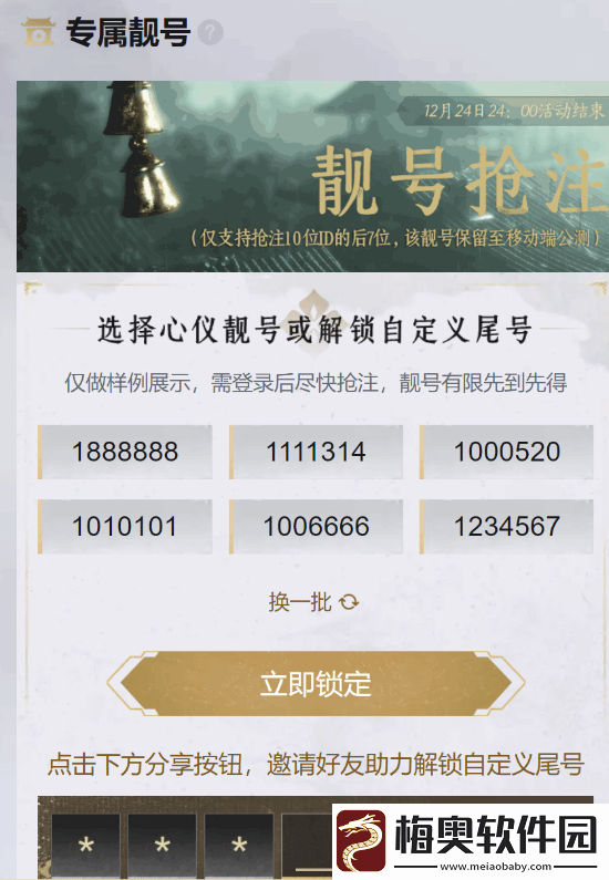 燕云十六声抢注昵称ID现已上线!