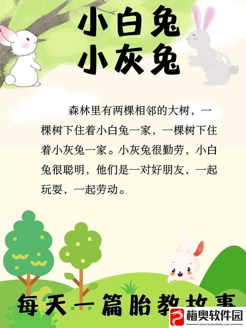 故事大全睡前故事