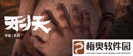 国漫神作中国奇谭2预告首曝!