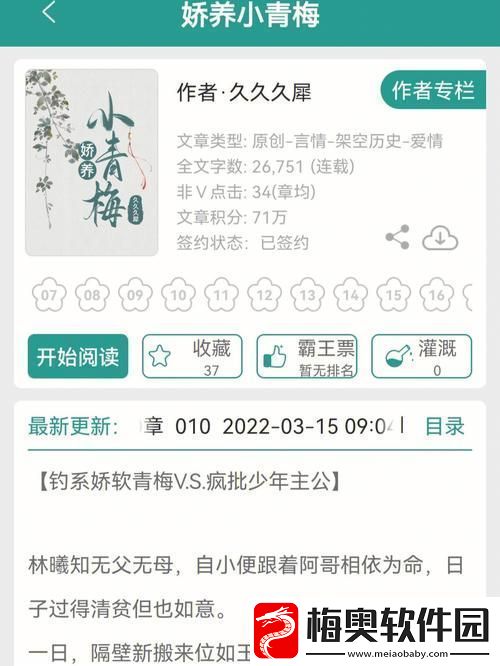 反差小青梅不经C1v1引发热议