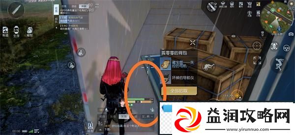 黎明觉醒失控的司机宝藏怎么获得