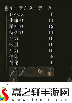 艾尔登法环职业初始点数怎么加