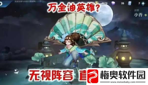 皮肤语音出现神秘数字