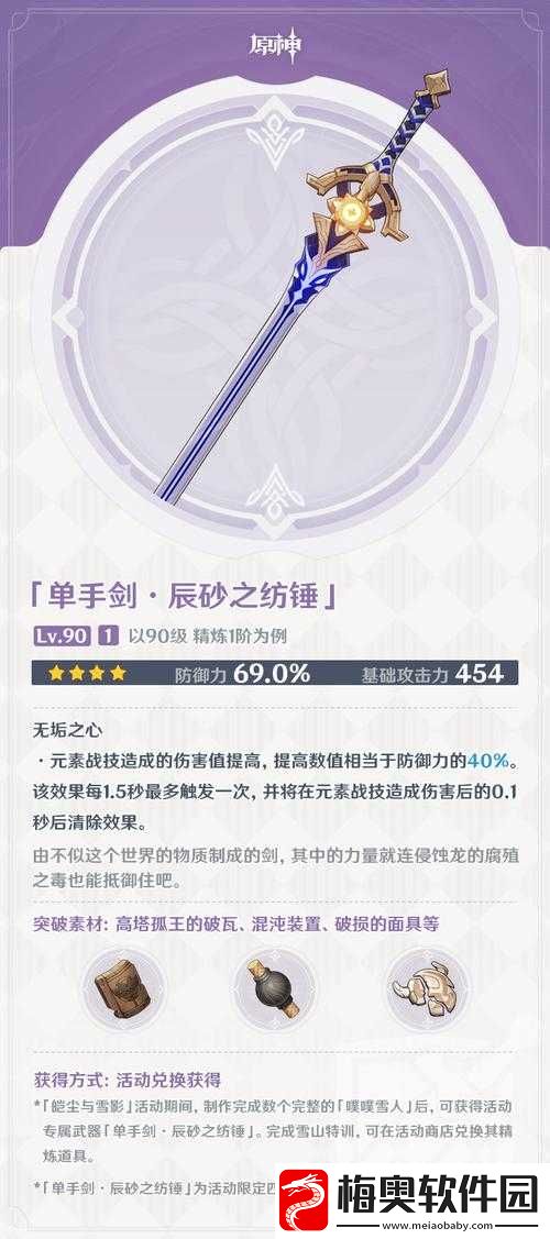 原神辰砂之纺锤全面解析