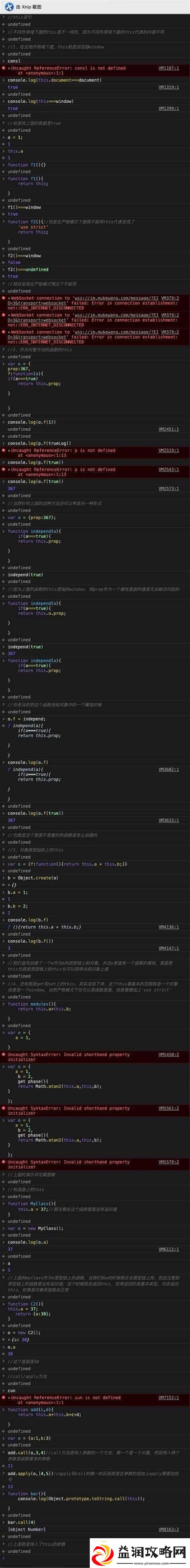 Javascript深入浅出宣布免费开放痛呼