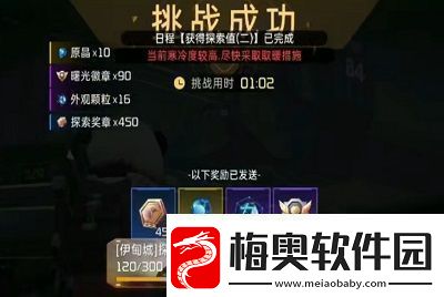 星球重启影烬怎么获得