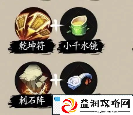 一念通天技能选择搭配攻略
