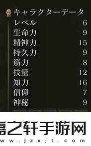 艾尔登法环职业初始点数怎么加