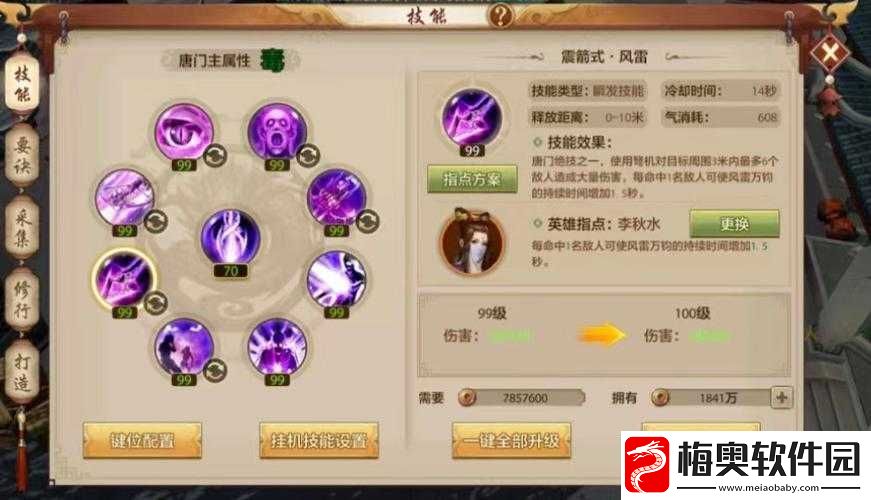 东方不败手游深度解析
