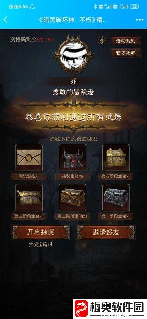 暗黑破坏神