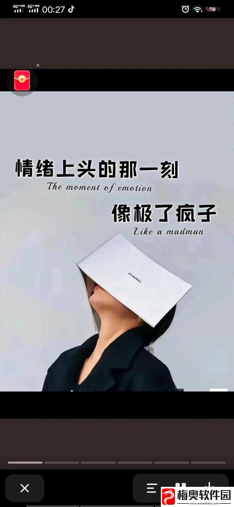 在上面做的时候像疯了一样