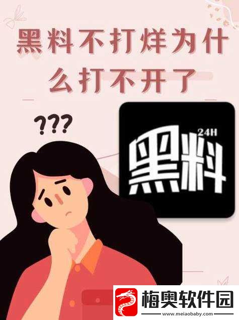 黑料网今日黑料首页反差惊人