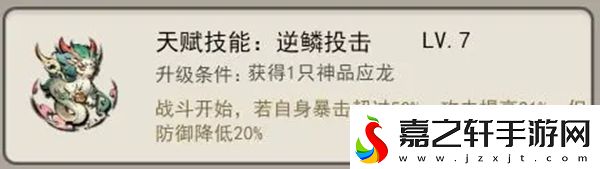山海北荒卷仙界首领1通关方法攻略图文一览