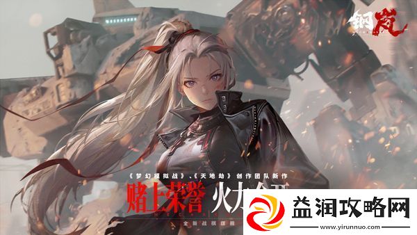 钢岚开局SSR卡4选1该如何选