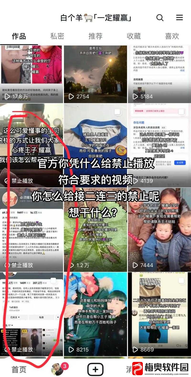 禁止播放的视频如何重新合法合规地进行发布探讨