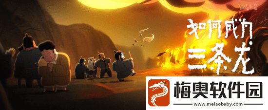 国漫神作中国奇谭2预告首曝!