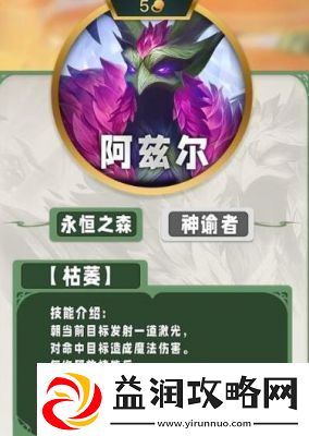 金铲铲之战s13三费卡详解及羁绊技能介绍【完整攻略】
