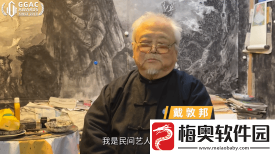 著名国画大师戴敦邦受邀体验黑神话