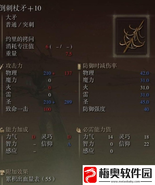 艾尔登法环黄金树之影DLC倒刺杖矛怎么获得