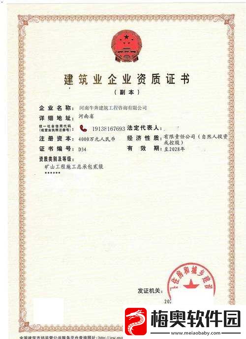 建筑施工总承包二级升一级