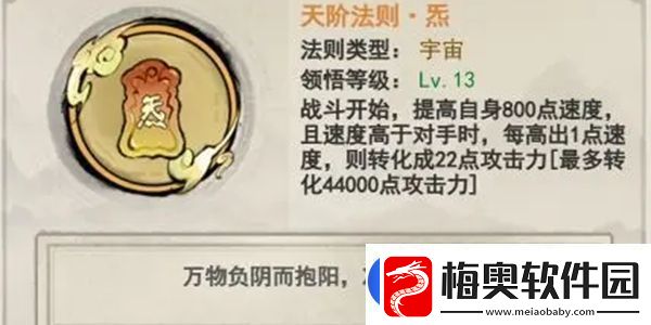 山海北荒卷仙界首领1通关方法攻略图文一览