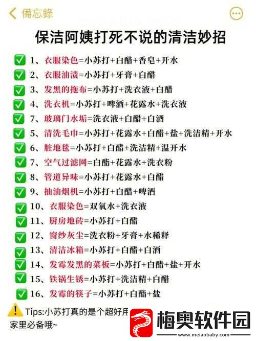 小扫货水怎么弄干净小妙招
