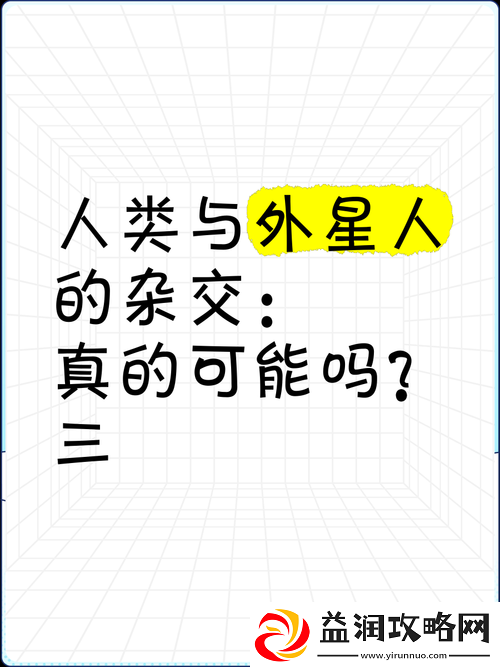 杂交