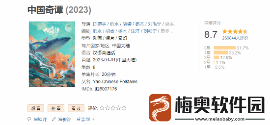 国漫神作中国奇谭2预告首曝!