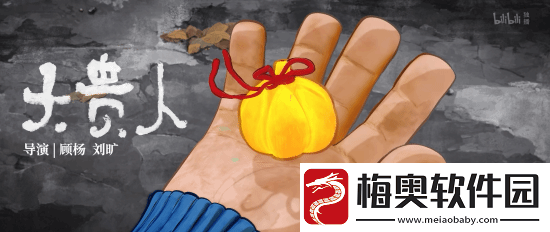 国漫神作中国奇谭2预告首曝!
